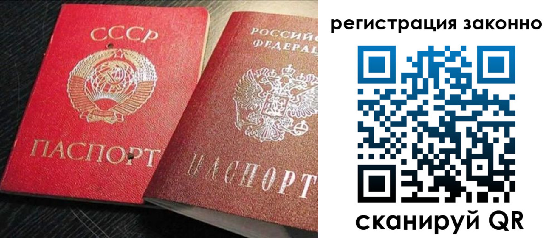 прописка для работы в Канске