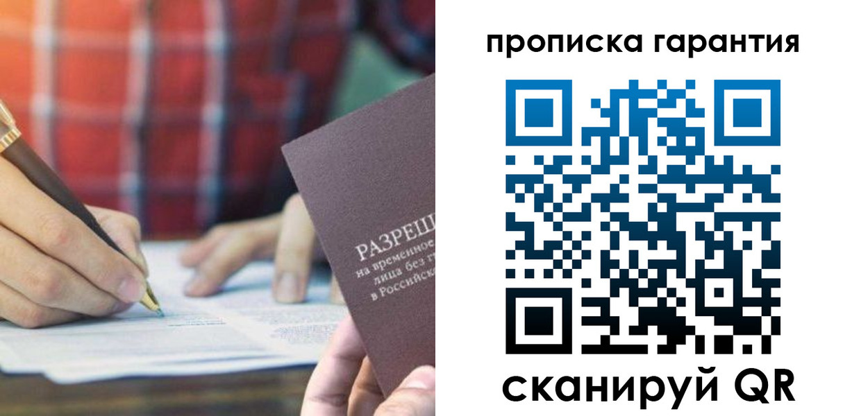прописка паспорт в Канске