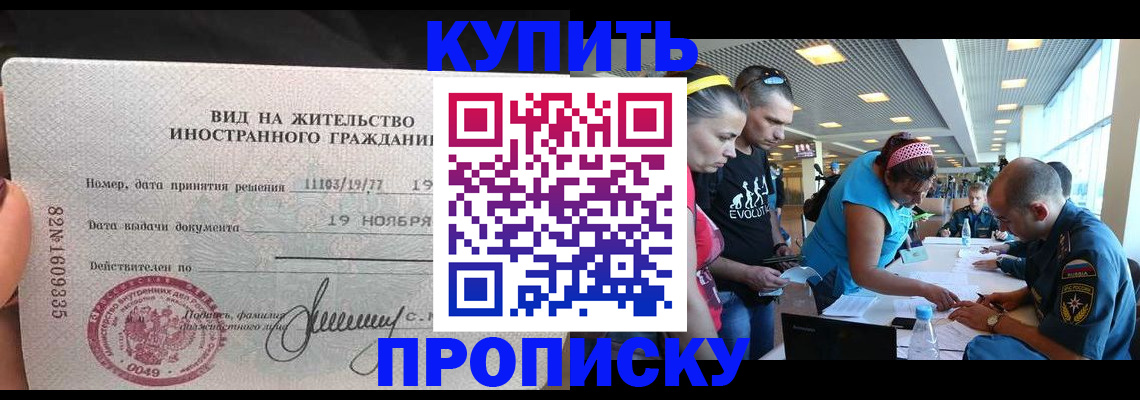временная регистрация 2025 в Канске