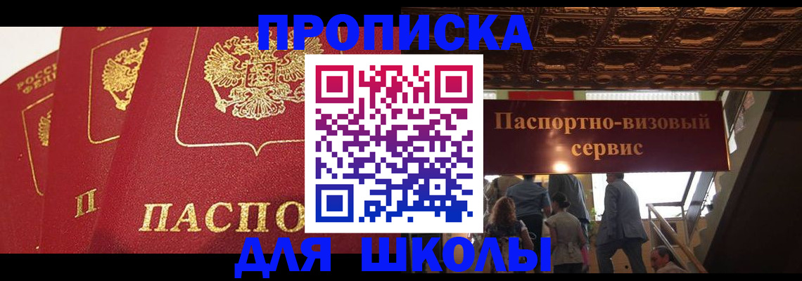 временная регистрация собственник в Канске